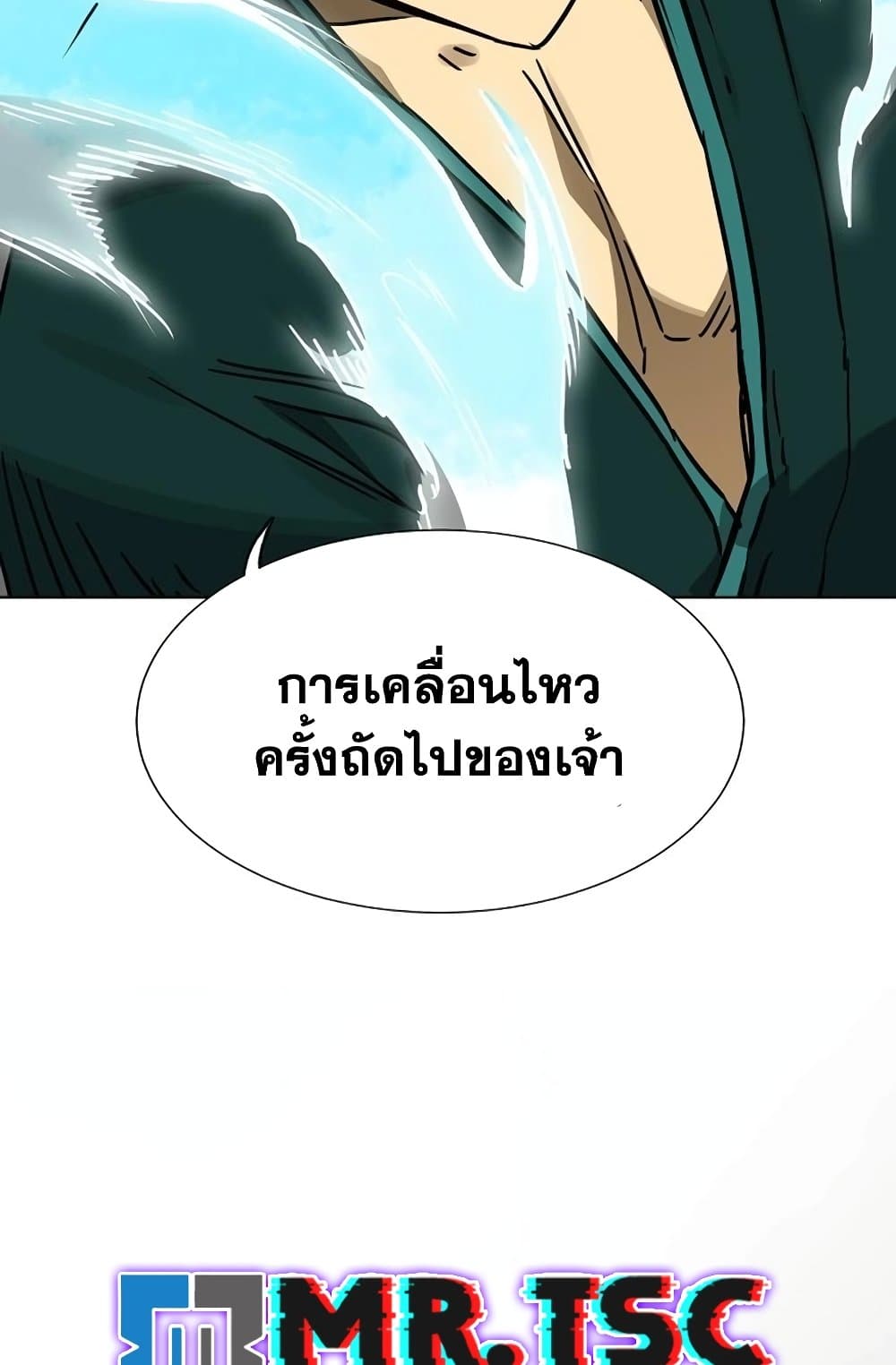 Infinite Level Up in Murim page 3