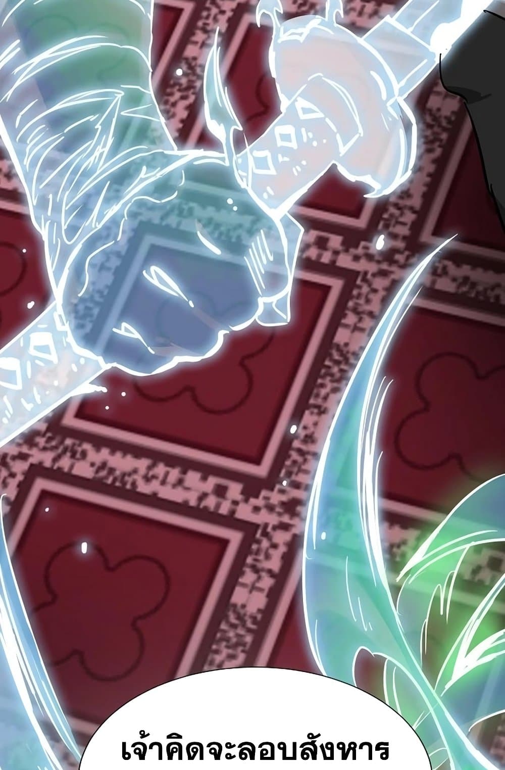 Infinite Level Up in Murim page 7