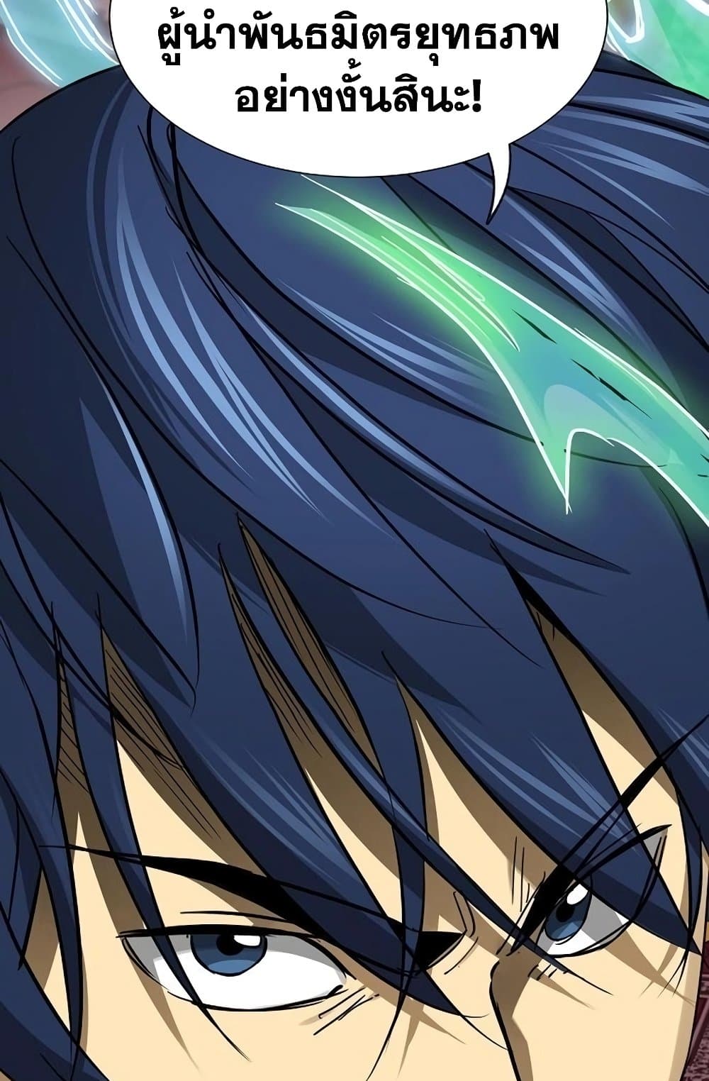Infinite Level Up in Murim page 8