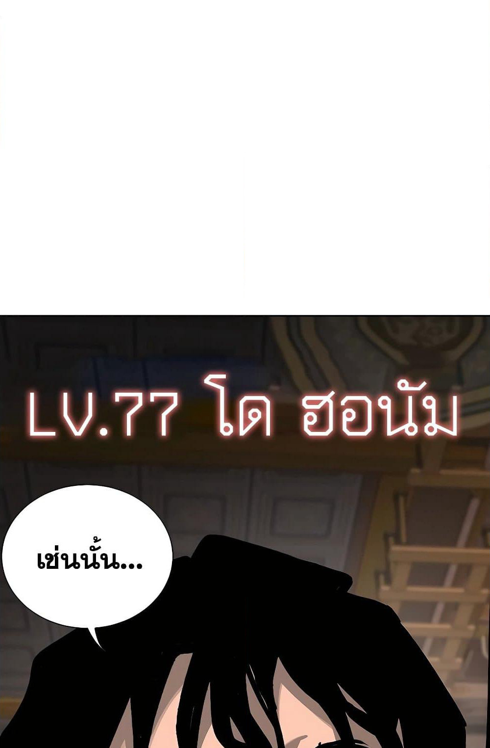 Infinite Level Up in Murim page 10