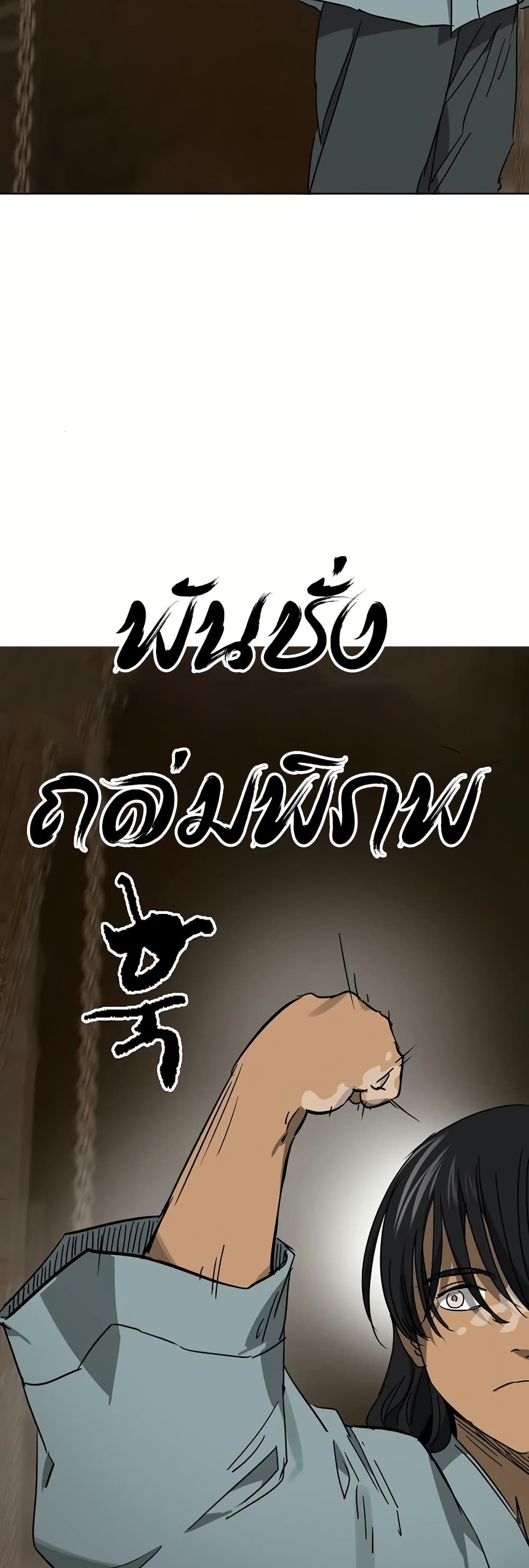 Infinite Level Up in Murim page 10
