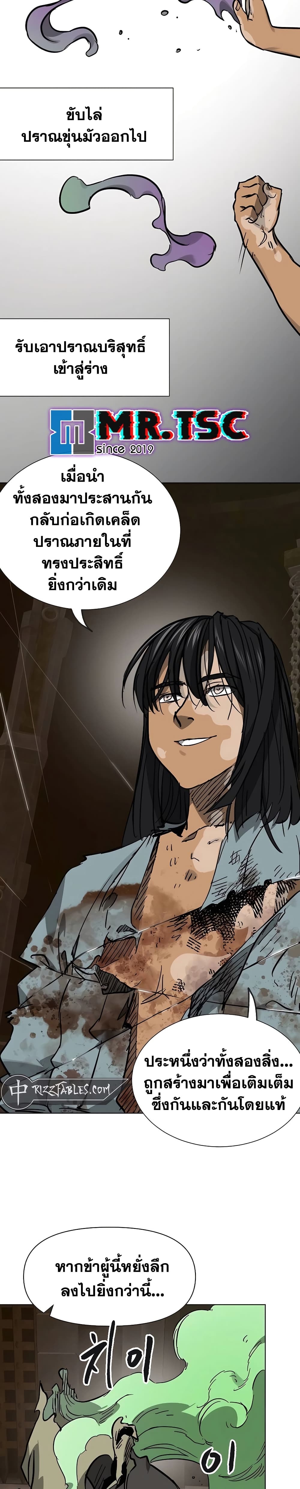 Infinite Level Up in Murim page 4