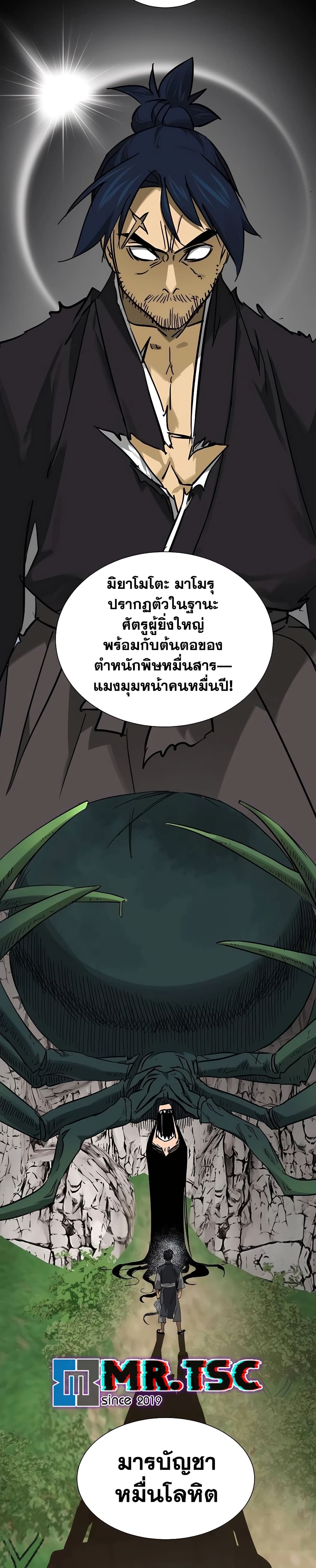Infinite Level Up in Murim page 10