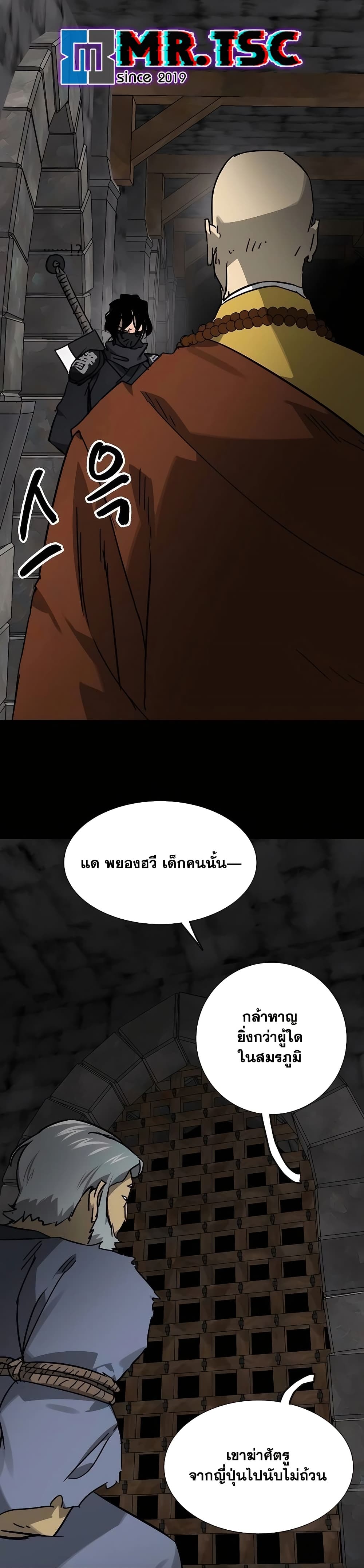 Infinite Level Up in Murim page 4