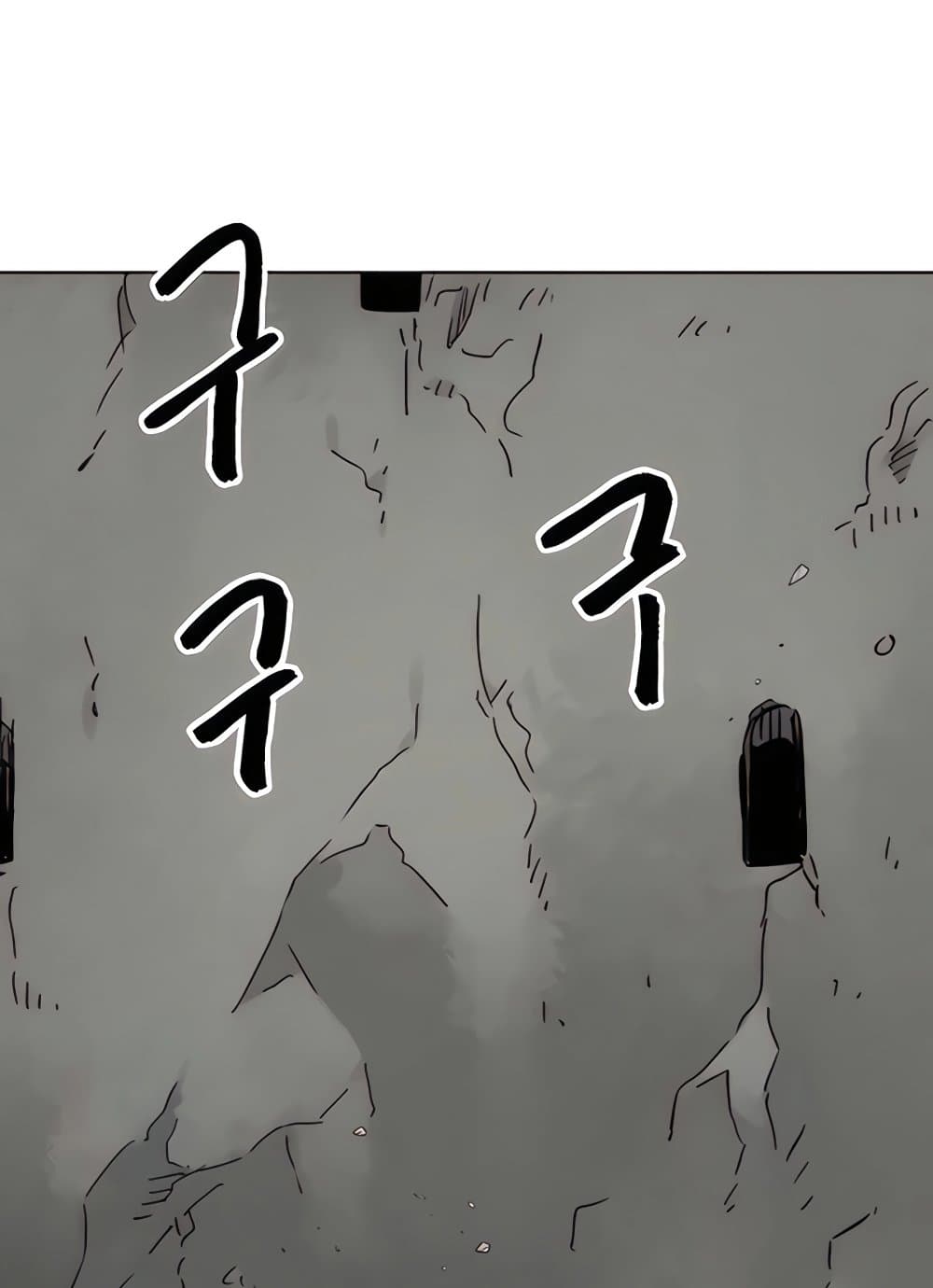 Infinite Level Up in Murim page 4