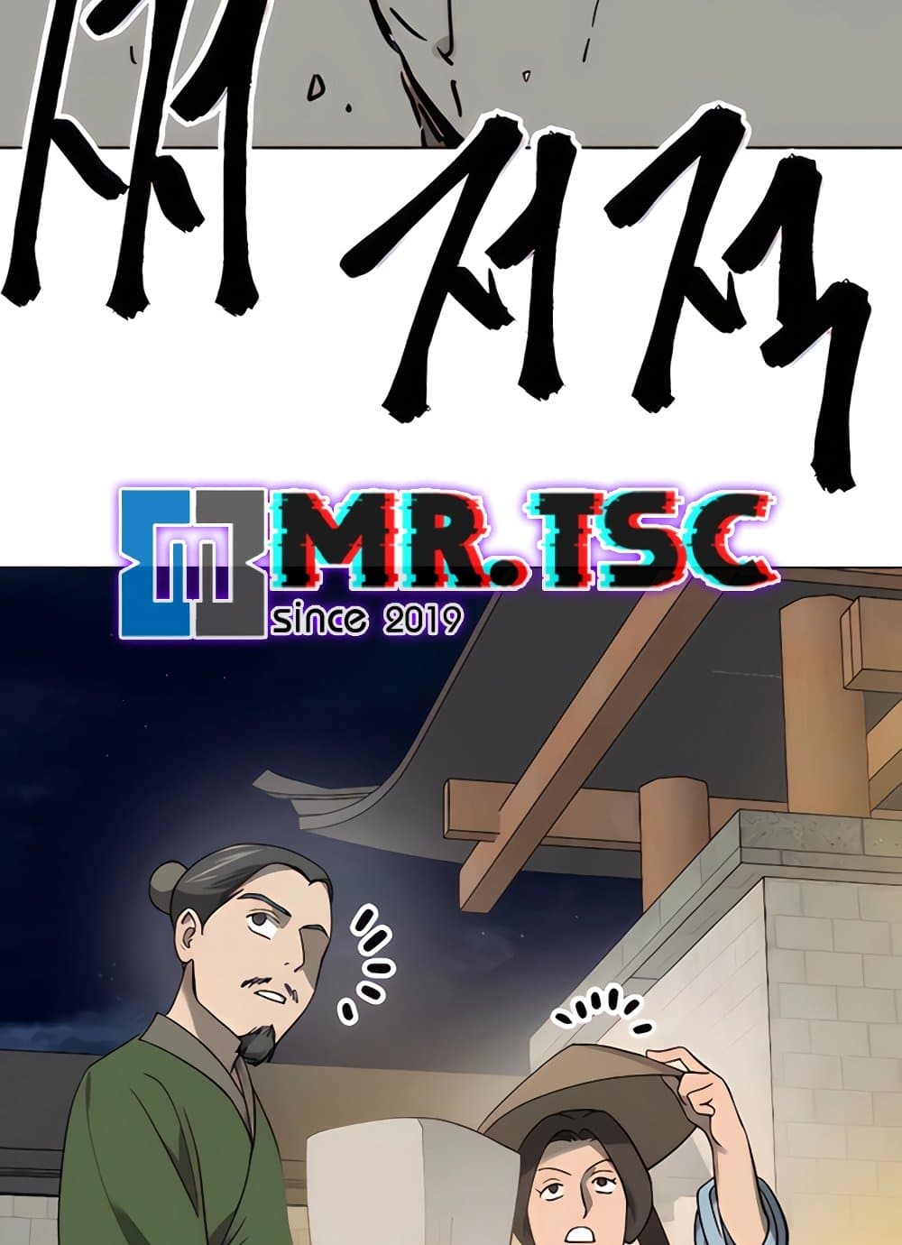 Infinite Level Up in Murim page 7