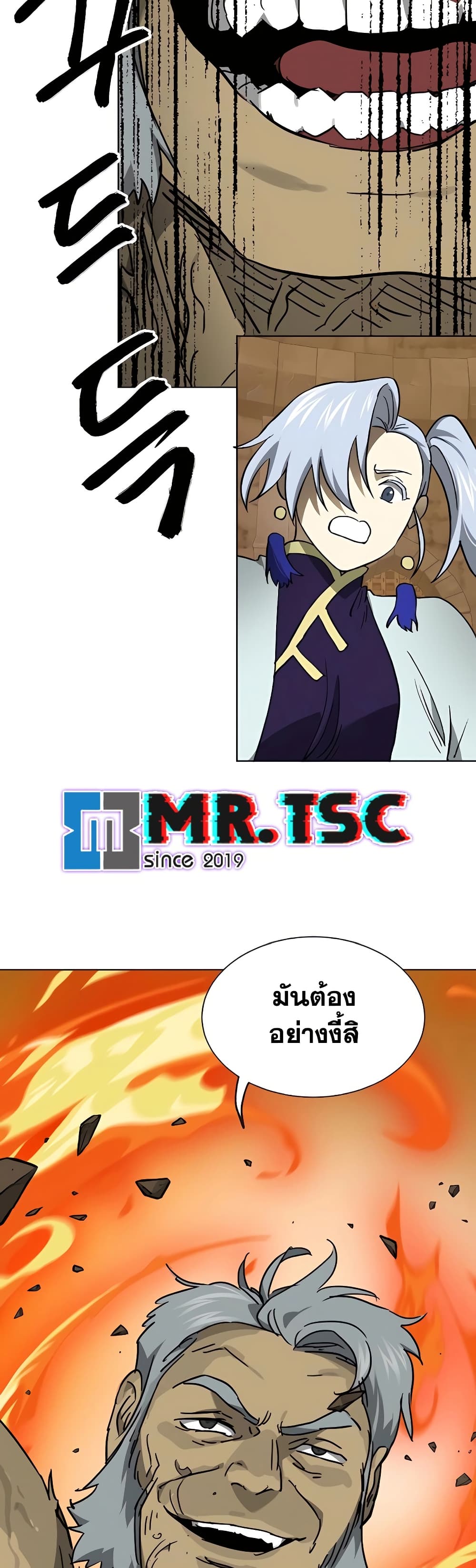 Infinite Level Up in Murim page 3