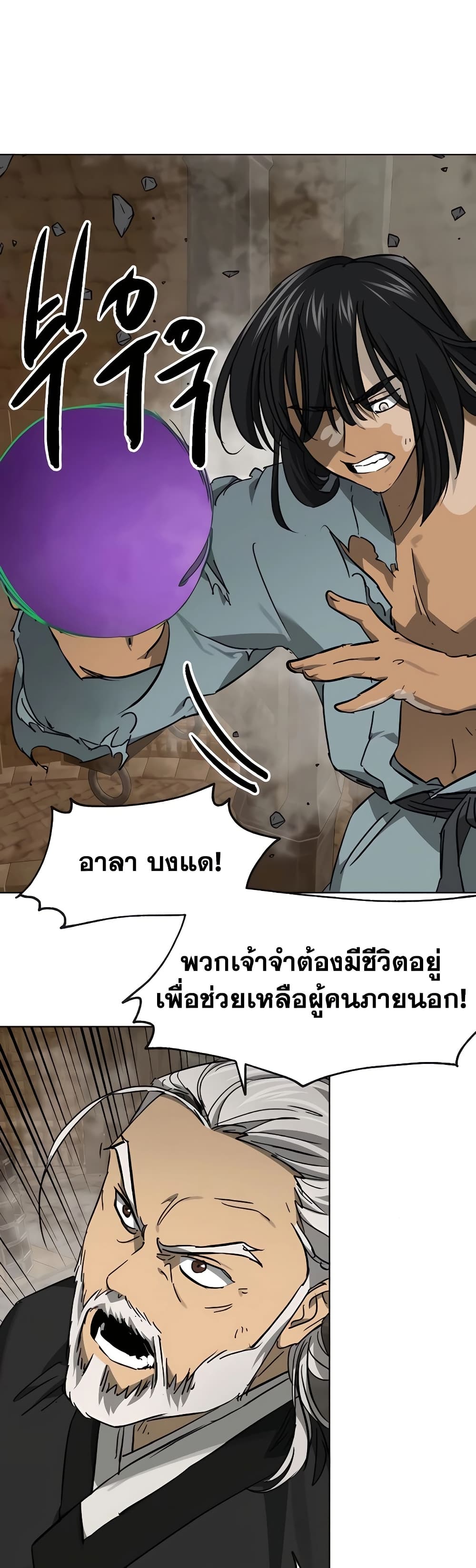 Infinite Level Up in Murim page 5