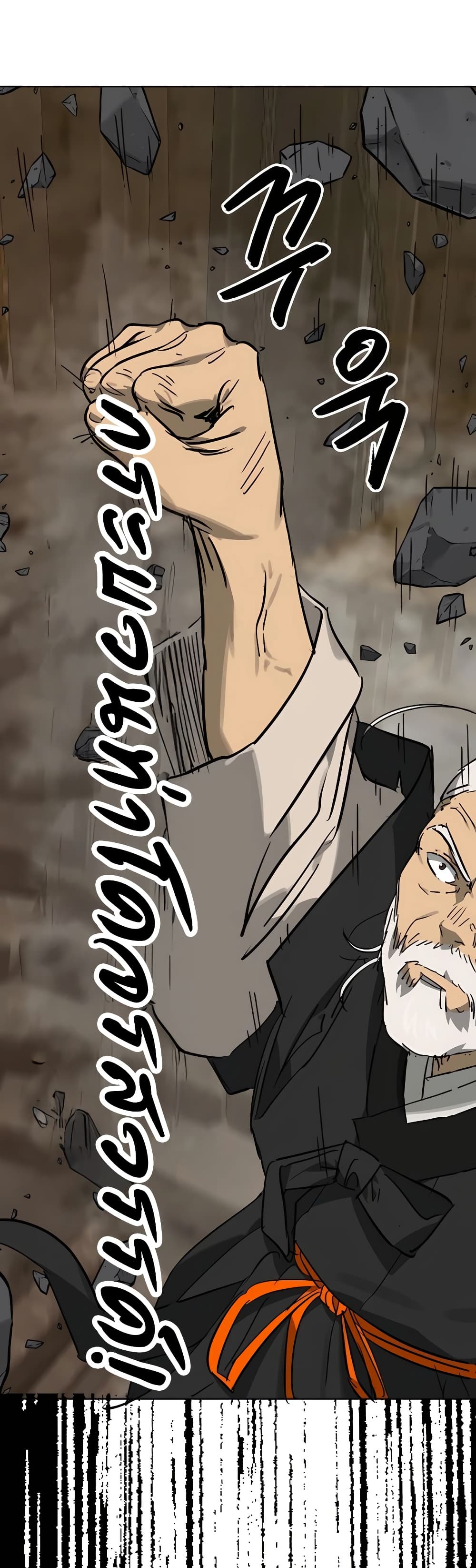 Infinite Level Up in Murim page 8