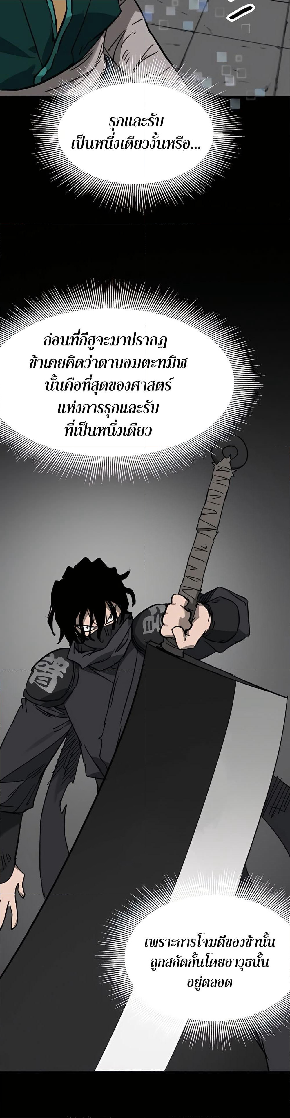 Infinite Level Up in Murim page 10