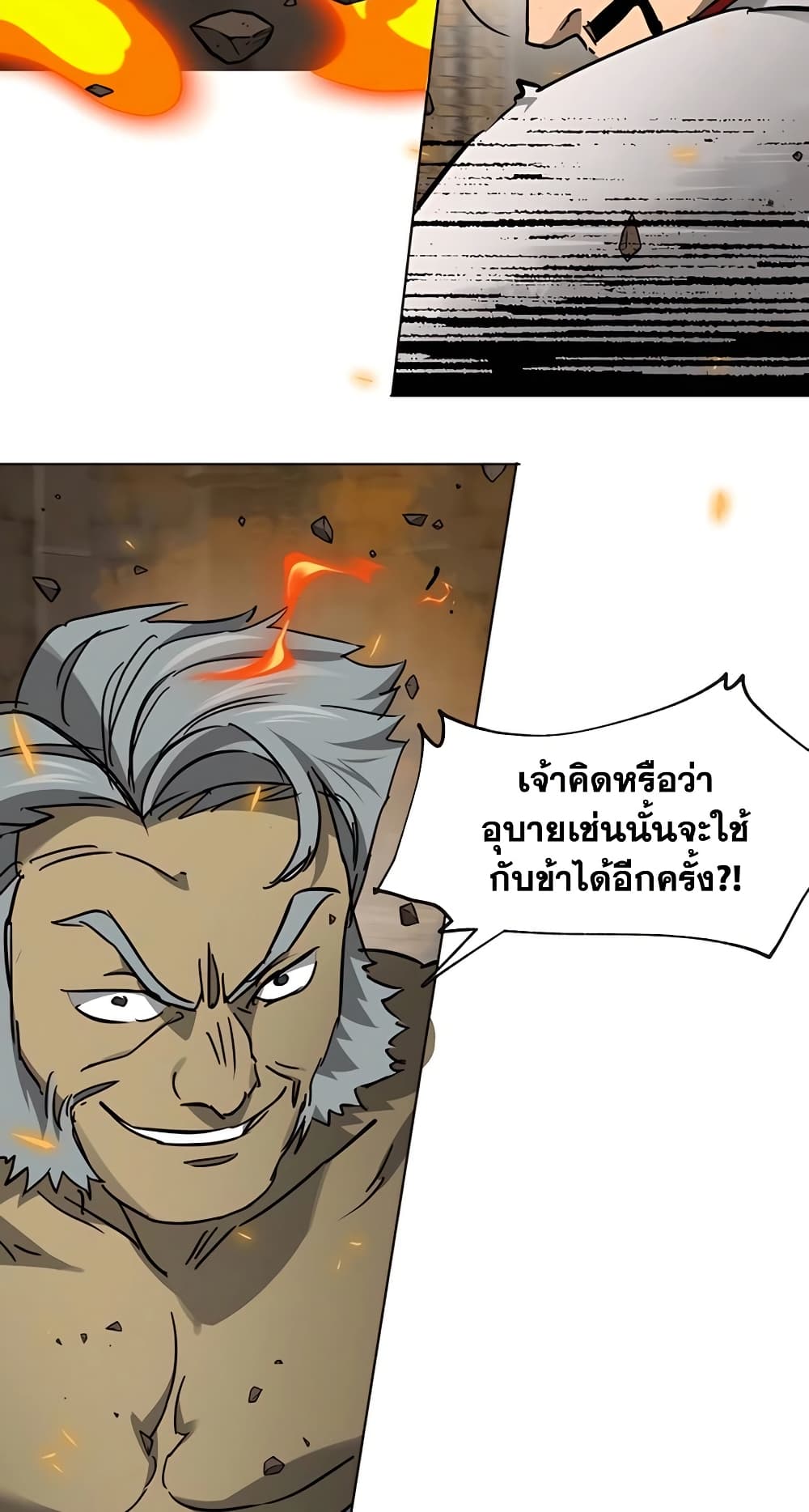 Infinite Level Up in Murim page 6