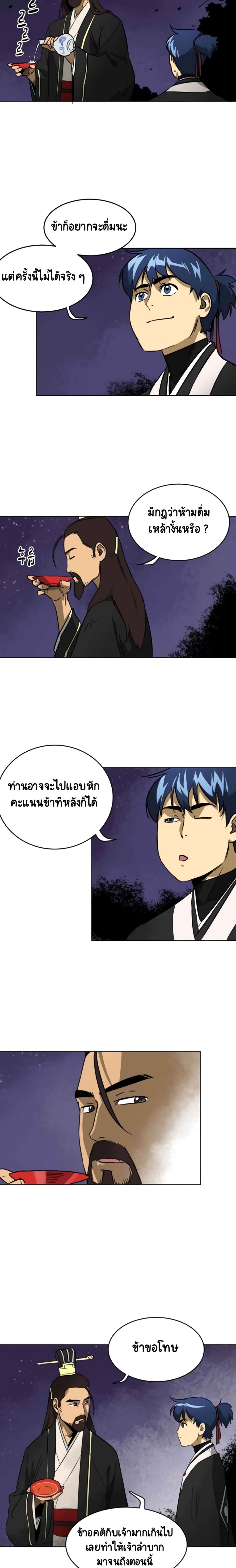 Infinite Level Up in Murim page 10