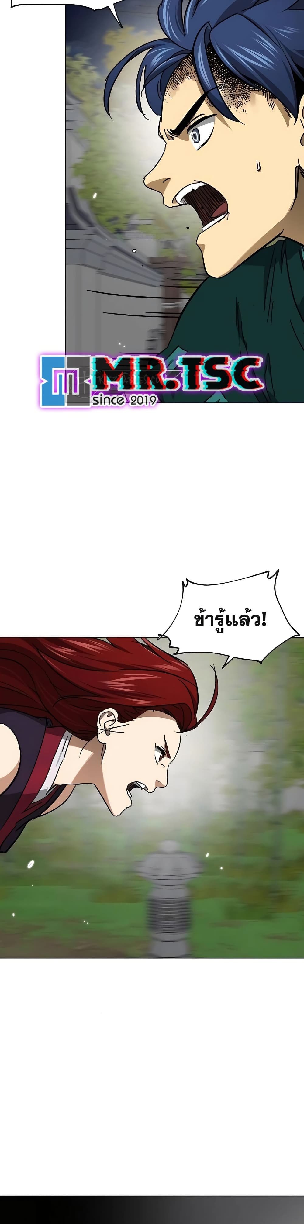 Infinite Level Up in Murim page 5