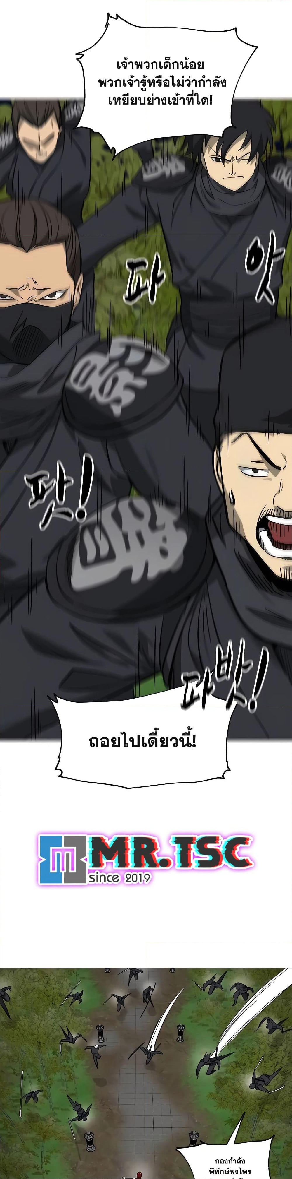 Infinite Level Up in Murim page 7