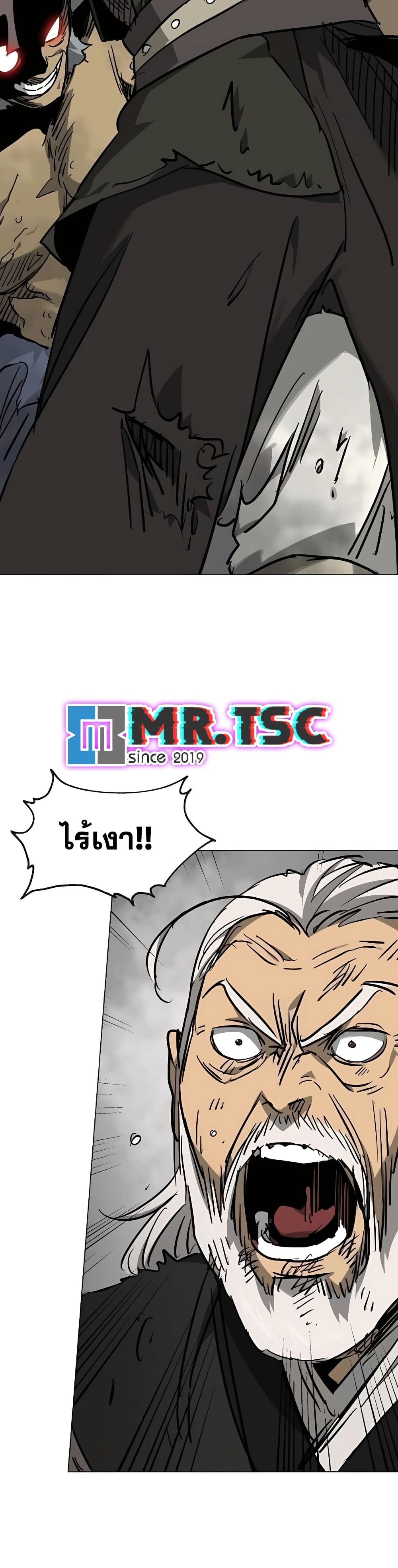 Infinite Level Up in Murim page 2
