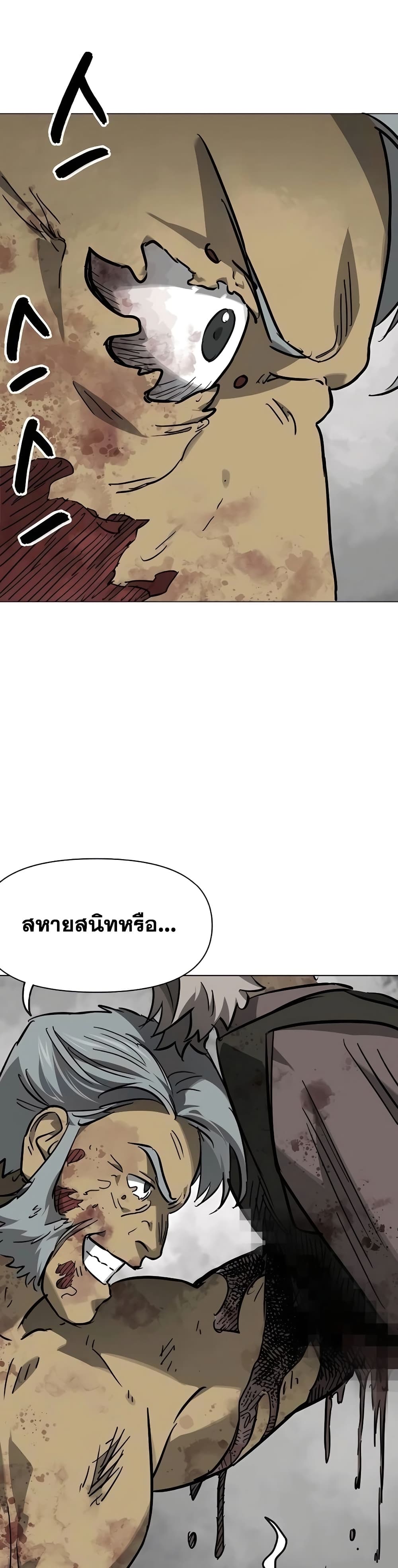 Infinite Level Up in Murim page 5