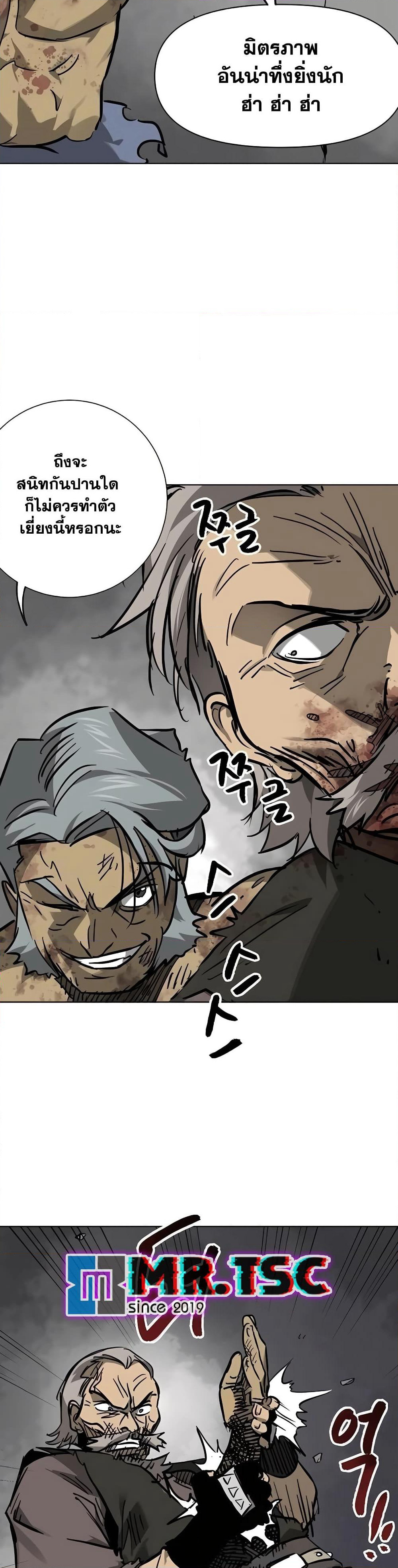 Infinite Level Up in Murim page 6