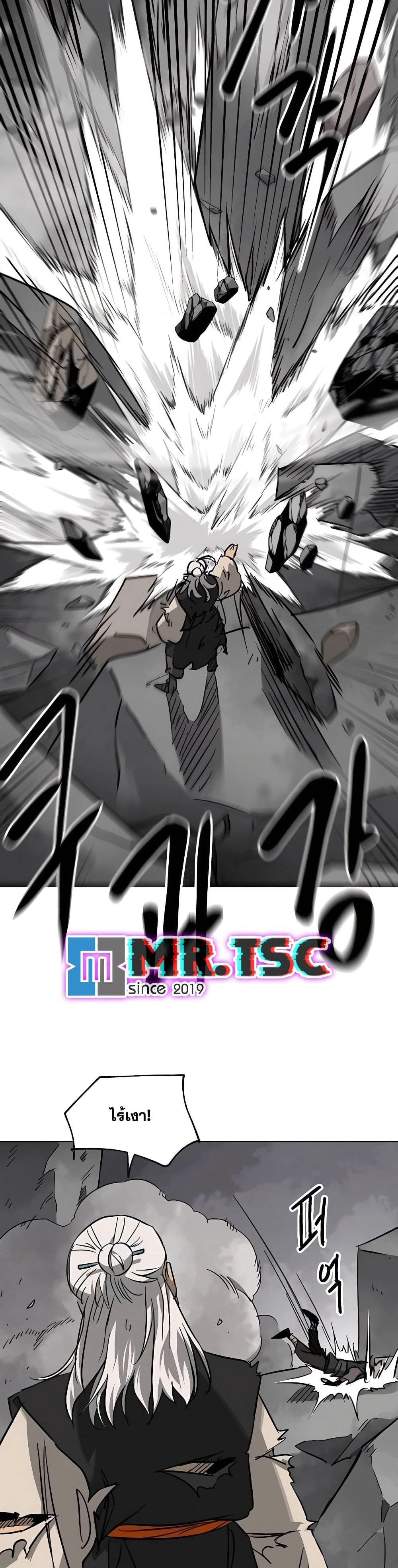 Infinite Level Up in Murim page 10