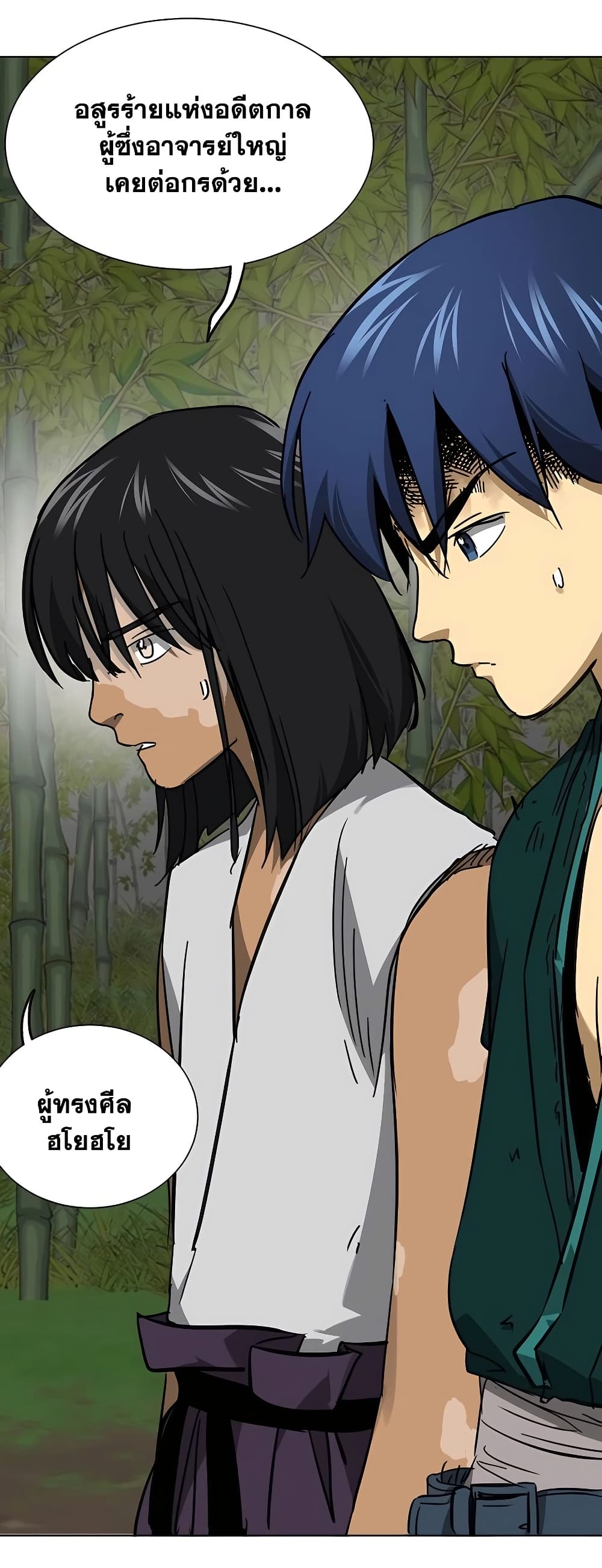 Infinite Level Up in Murim page 3