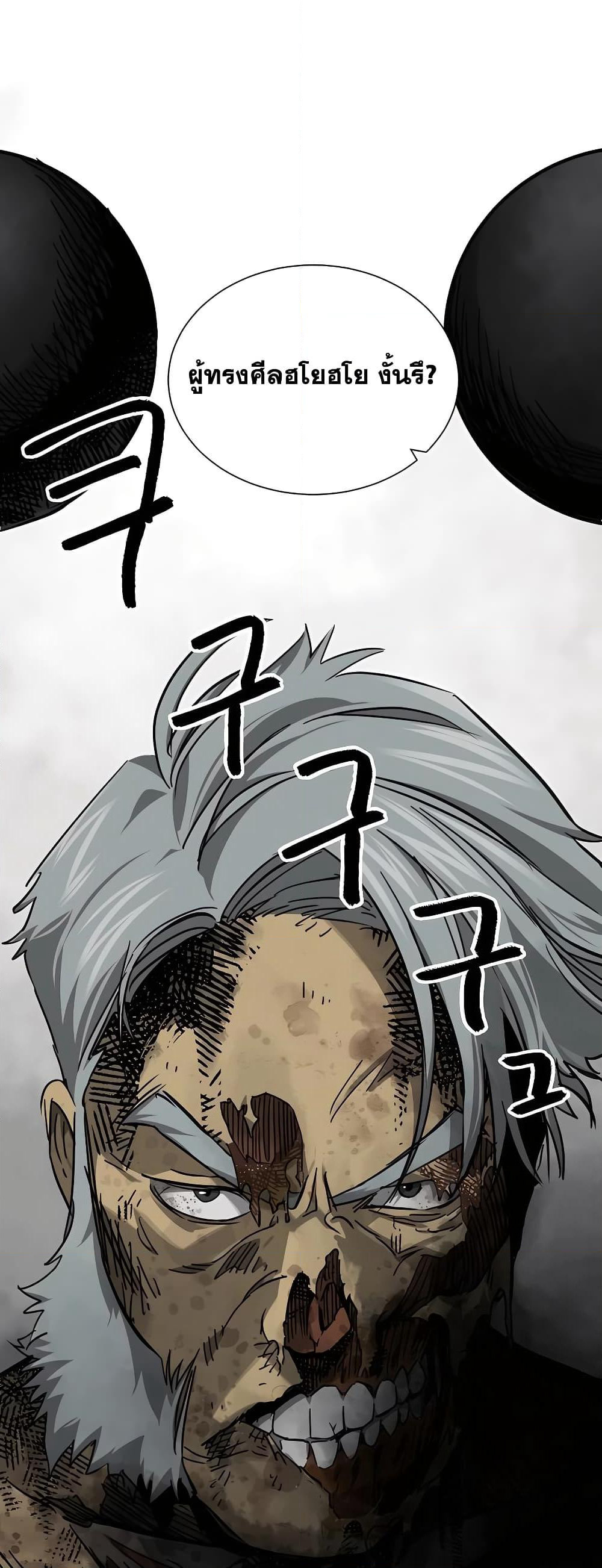 Infinite Level Up in Murim page 4