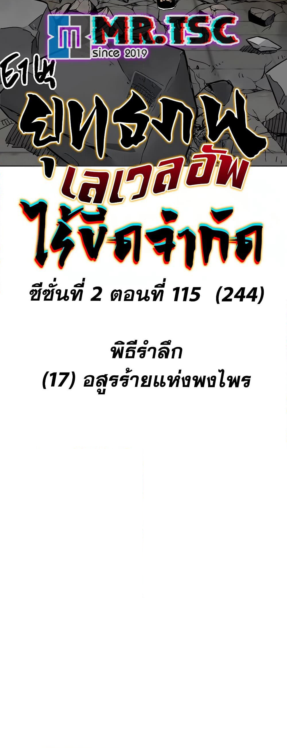Infinite Level Up in Murim page 6