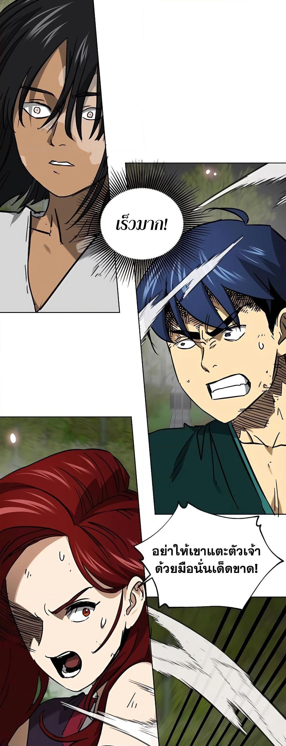 Infinite Level Up in Murim page 10