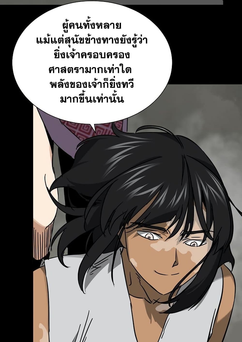 Infinite Level Up in Murim page 7