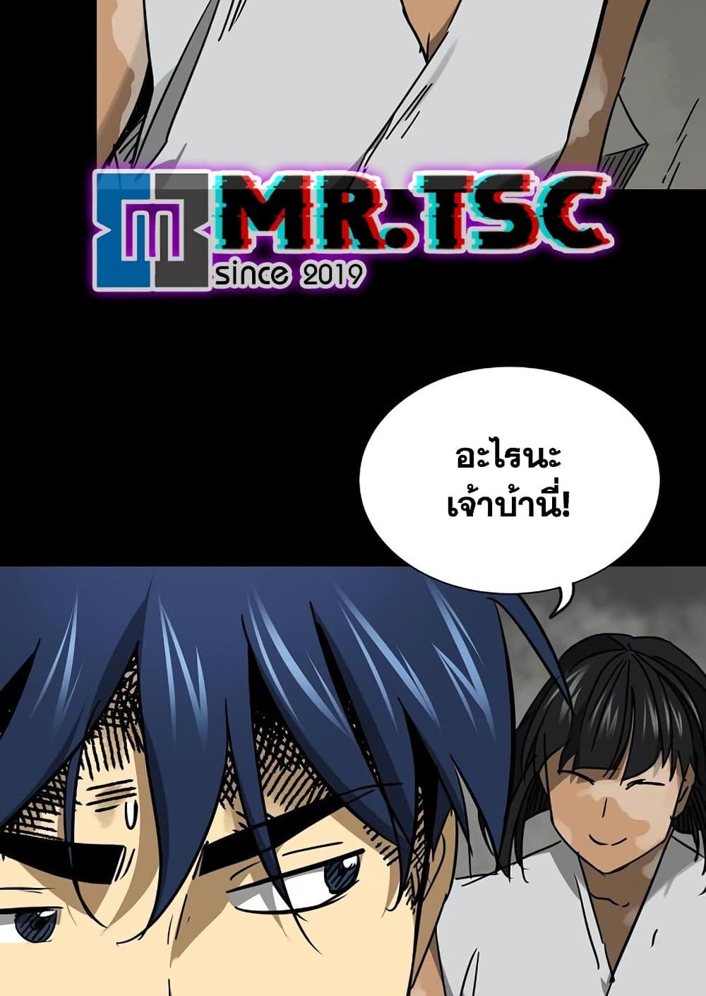 Infinite Level Up in Murim page 8