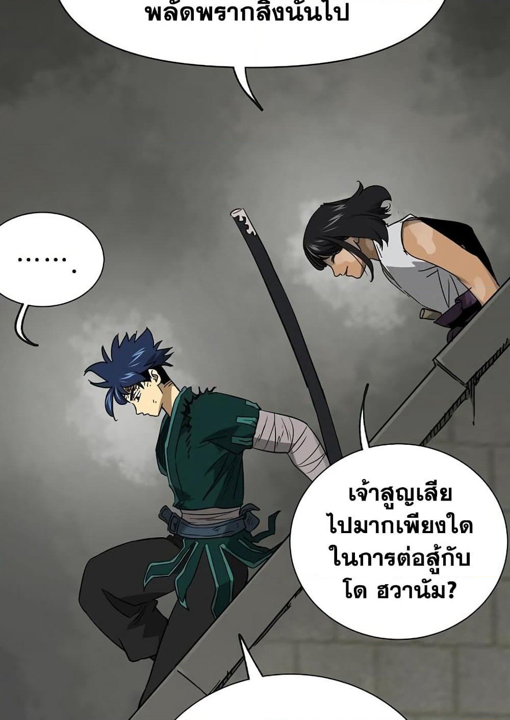 Infinite Level Up in Murim page 10