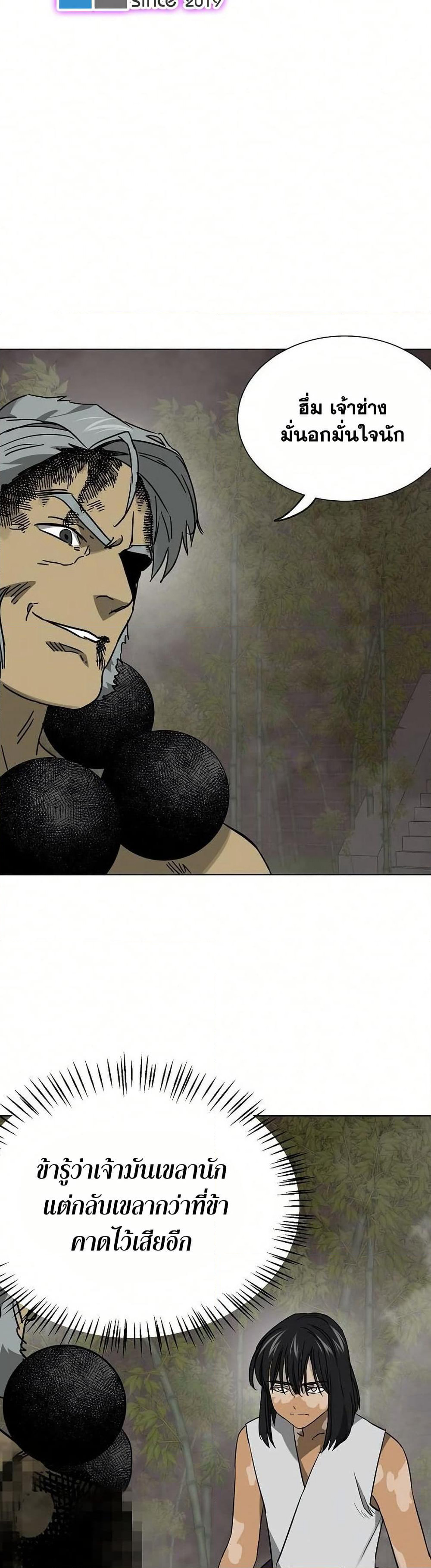 Infinite Level Up in Murim page 7