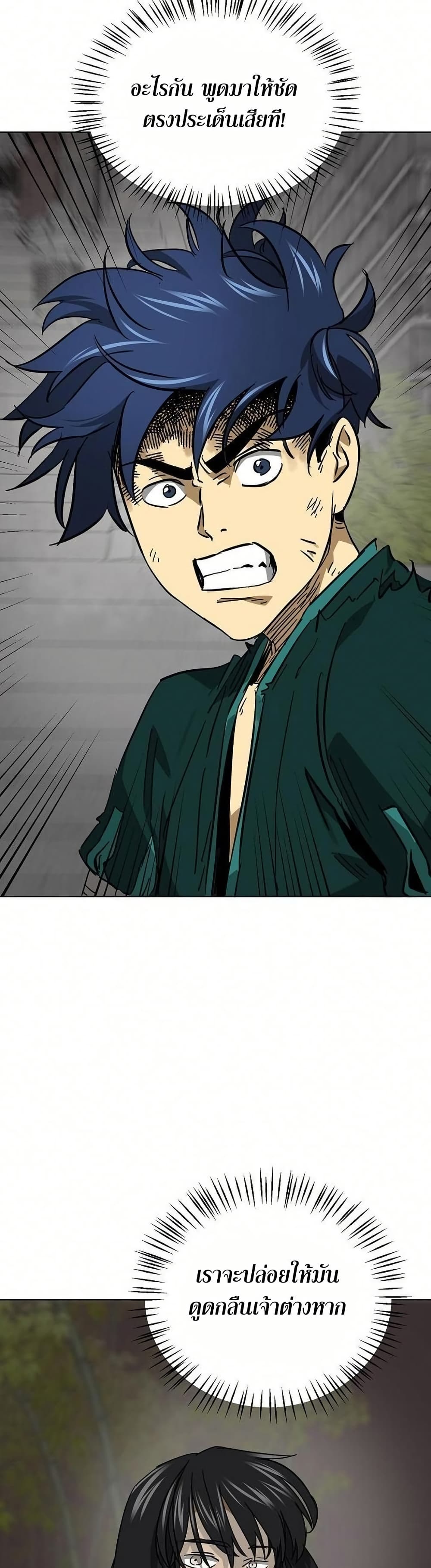Infinite Level Up in Murim page 9