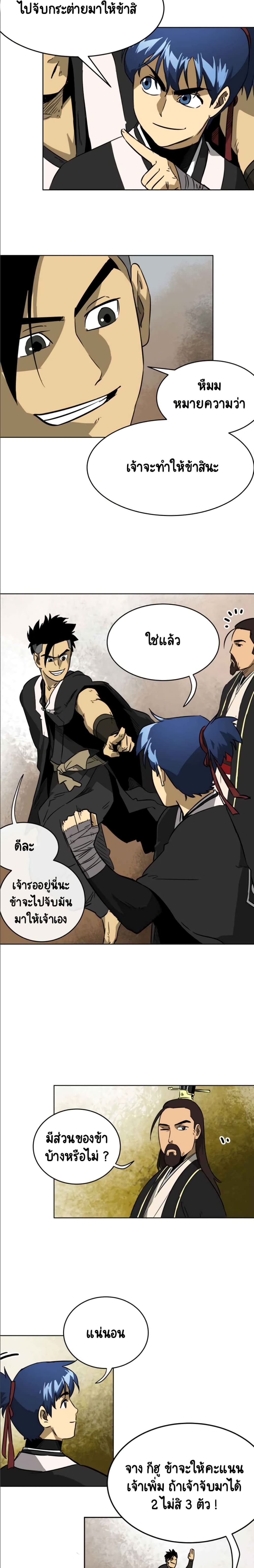 Infinite Level Up in Murim page 6