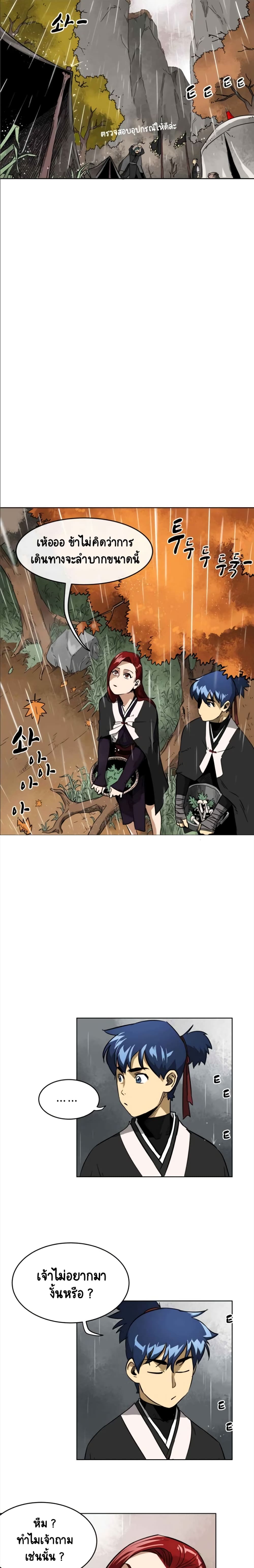 Infinite Level Up in Murim page 10