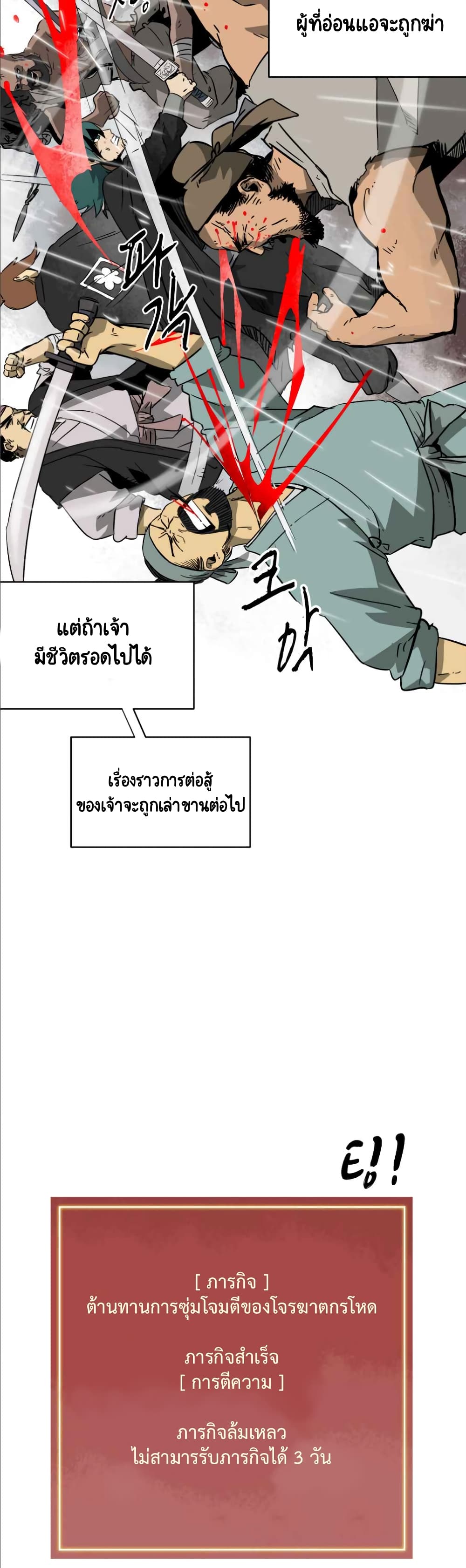 Infinite Level Up in Murim page 3