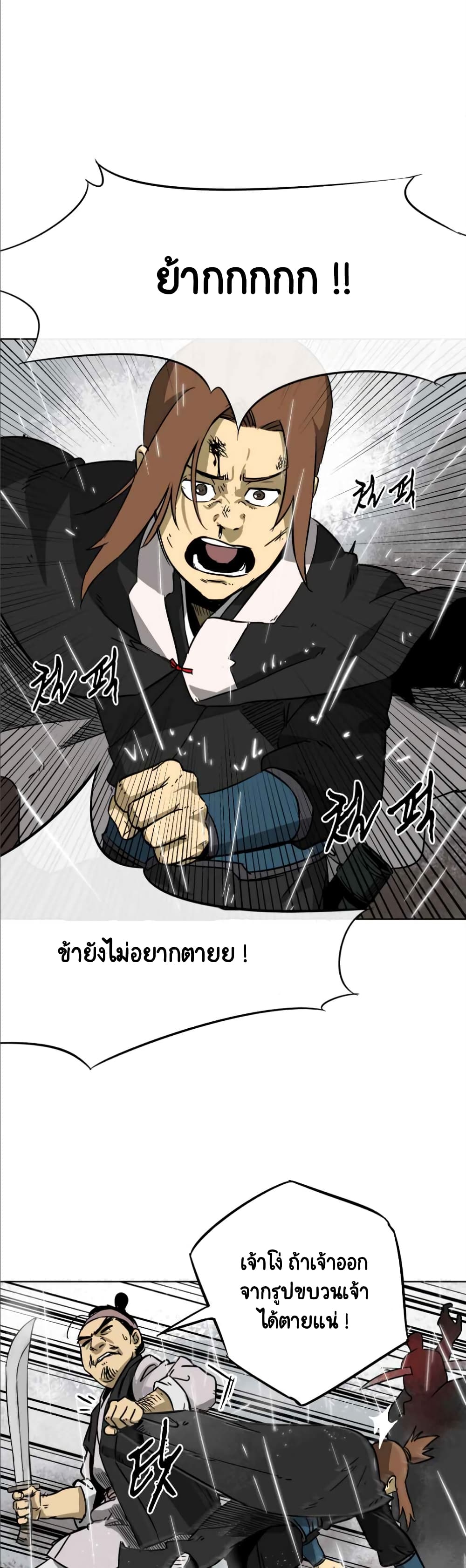 Infinite Level Up in Murim page 4