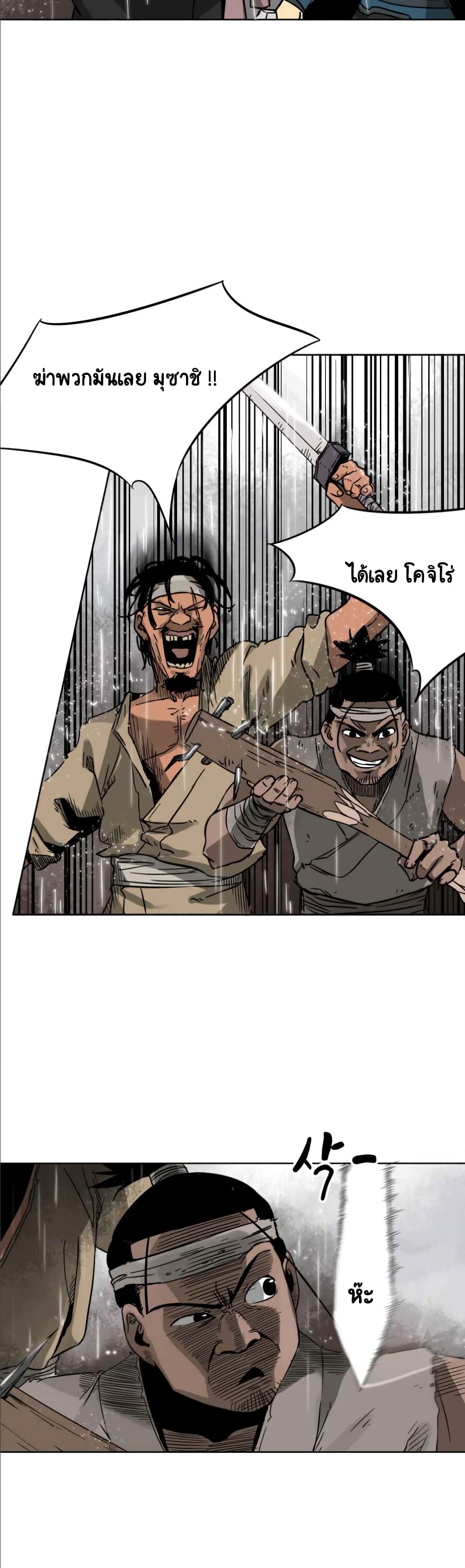 Infinite Level Up in Murim page 6