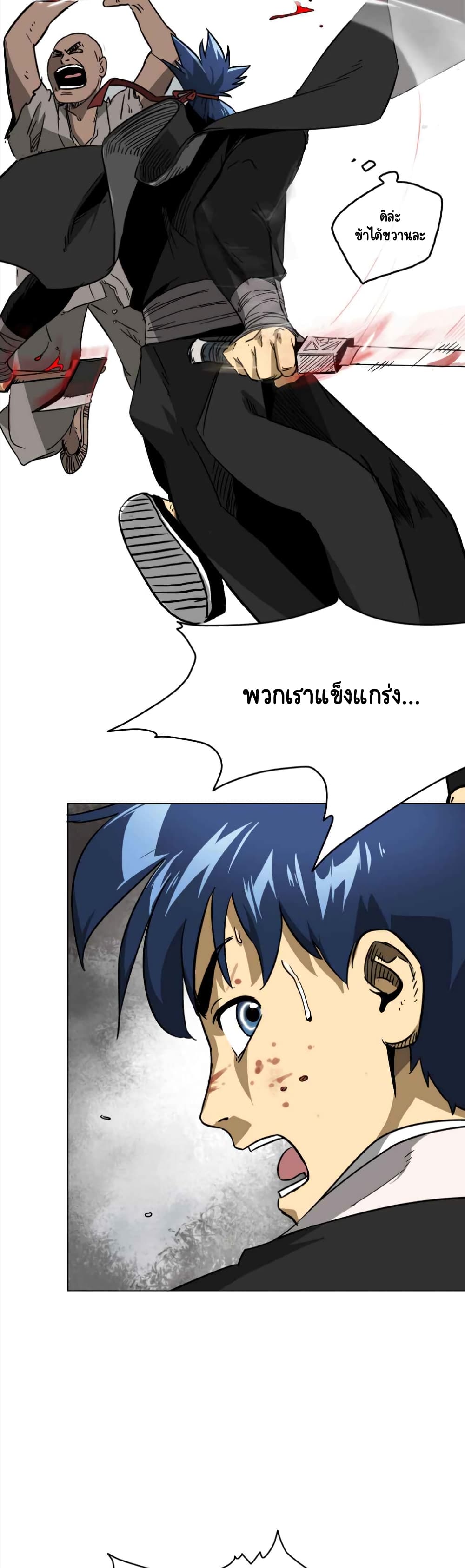 Infinite Level Up in Murim page 9