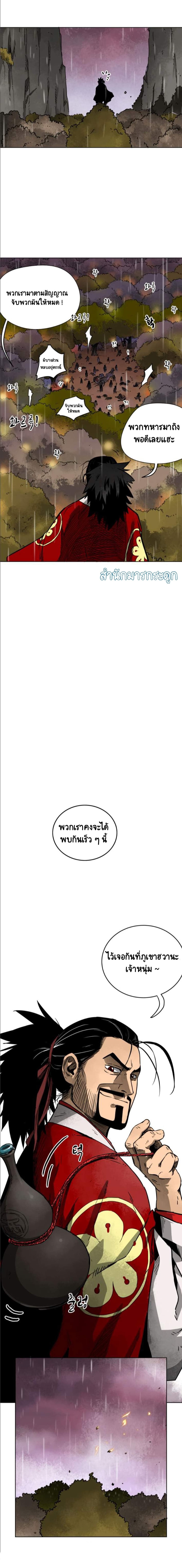 Infinite Level Up in Murim page 7