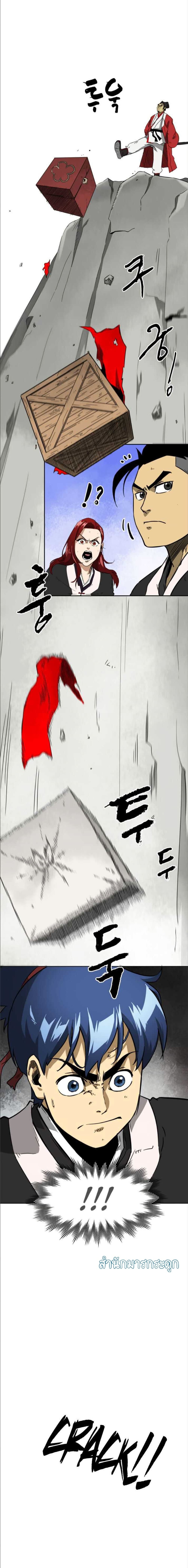 Infinite Level Up in Murim page 8