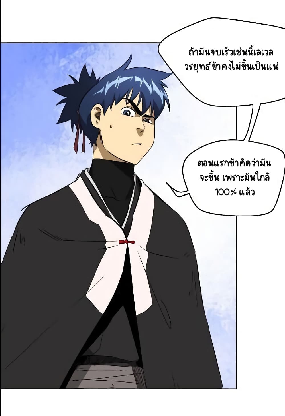 Infinite Level Up in Murim page 1