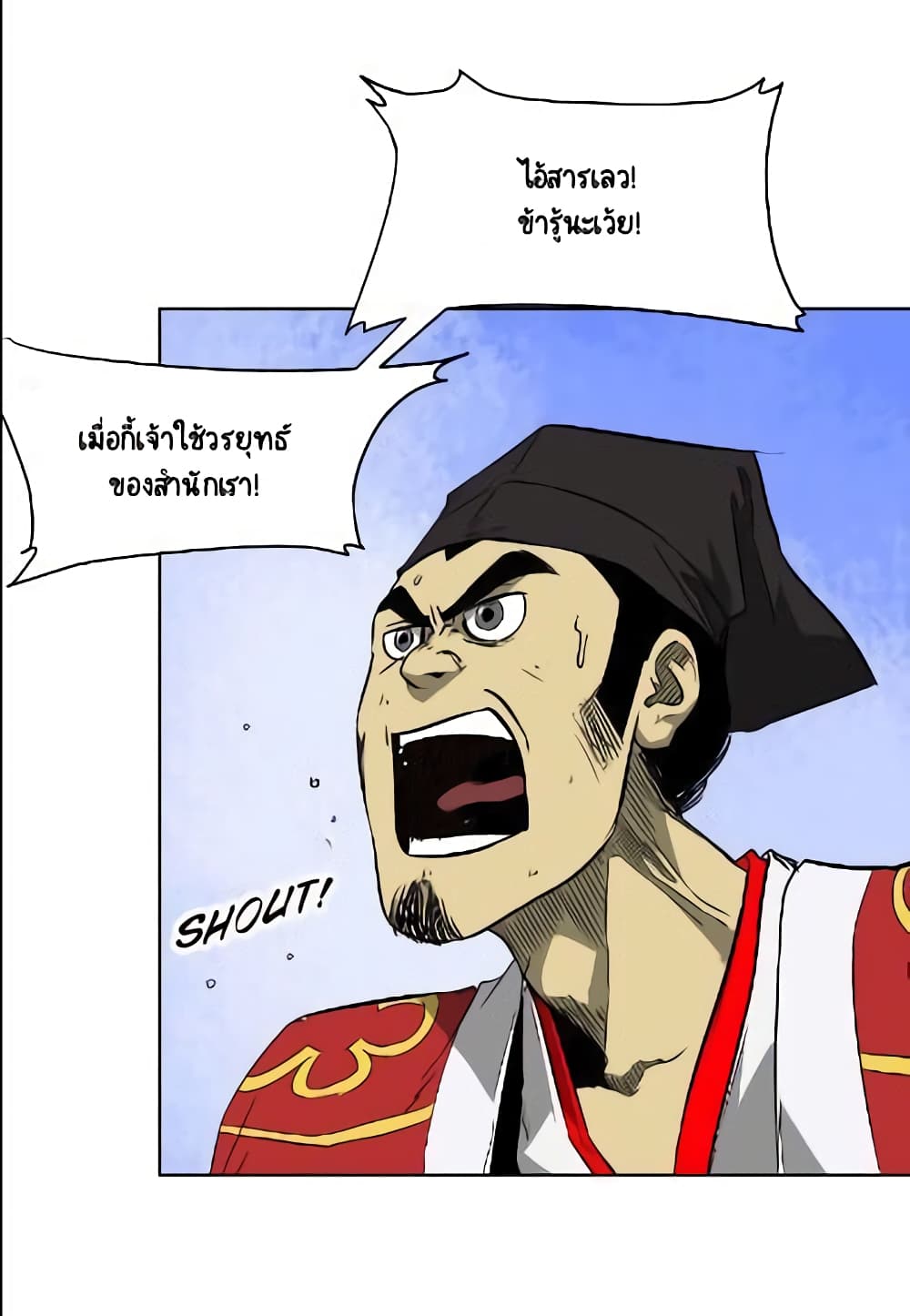 Infinite Level Up in Murim page 3