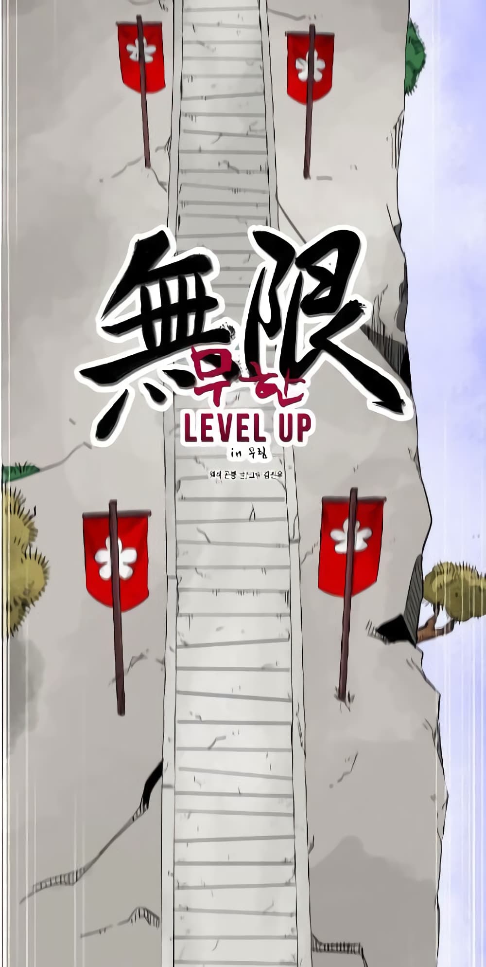 Infinite Level Up in Murim page 7