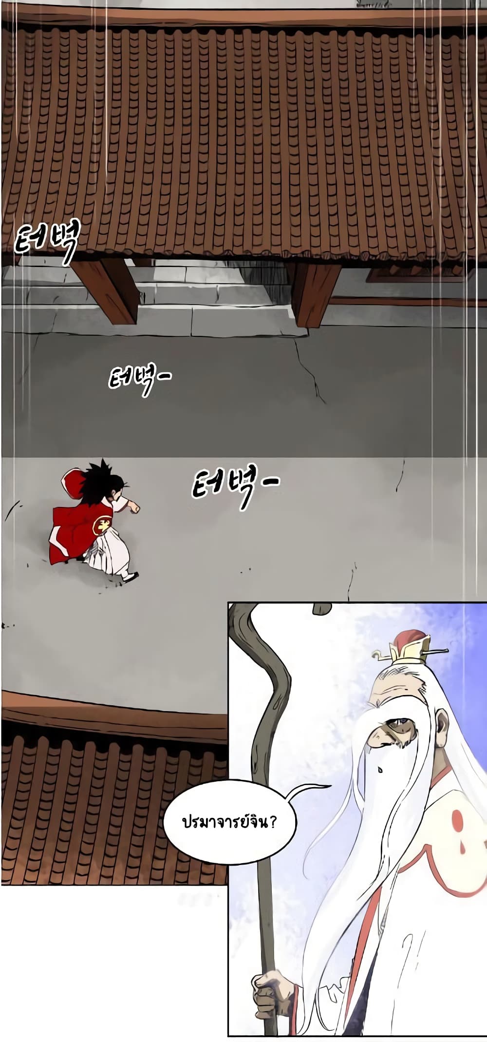 Infinite Level Up in Murim page 10