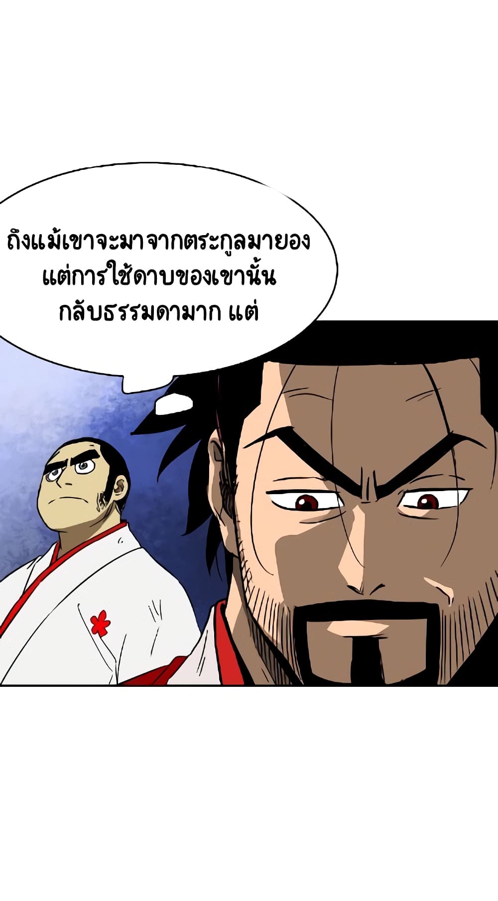Infinite Level Up in Murim page 2