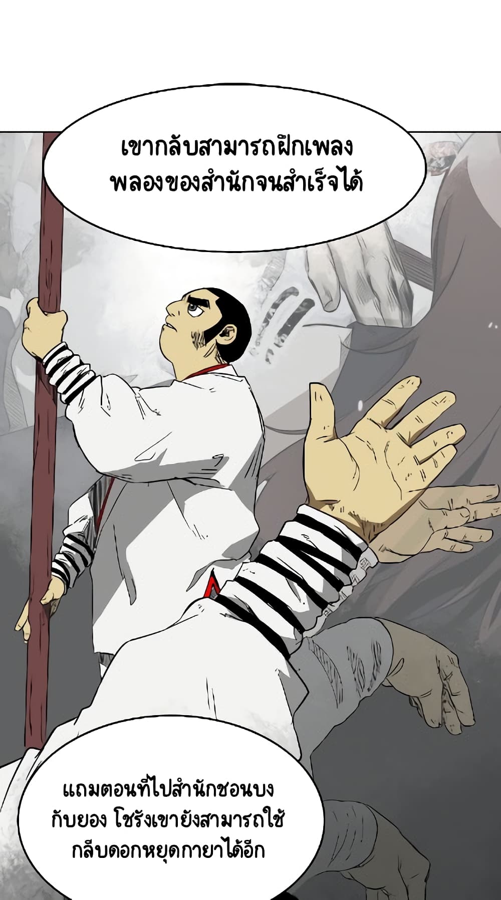 Infinite Level Up in Murim page 3