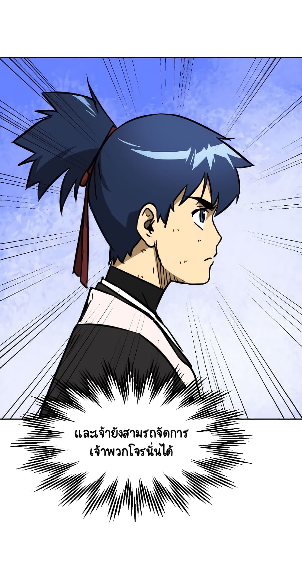 Infinite Level Up in Murim page 6