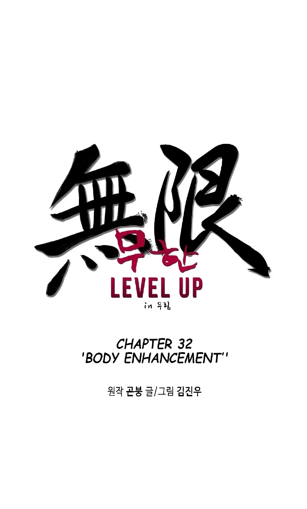 Infinite Level Up in Murim page 7