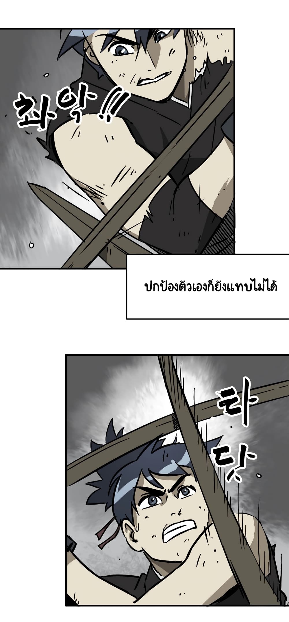 Infinite Level Up in Murim page 2