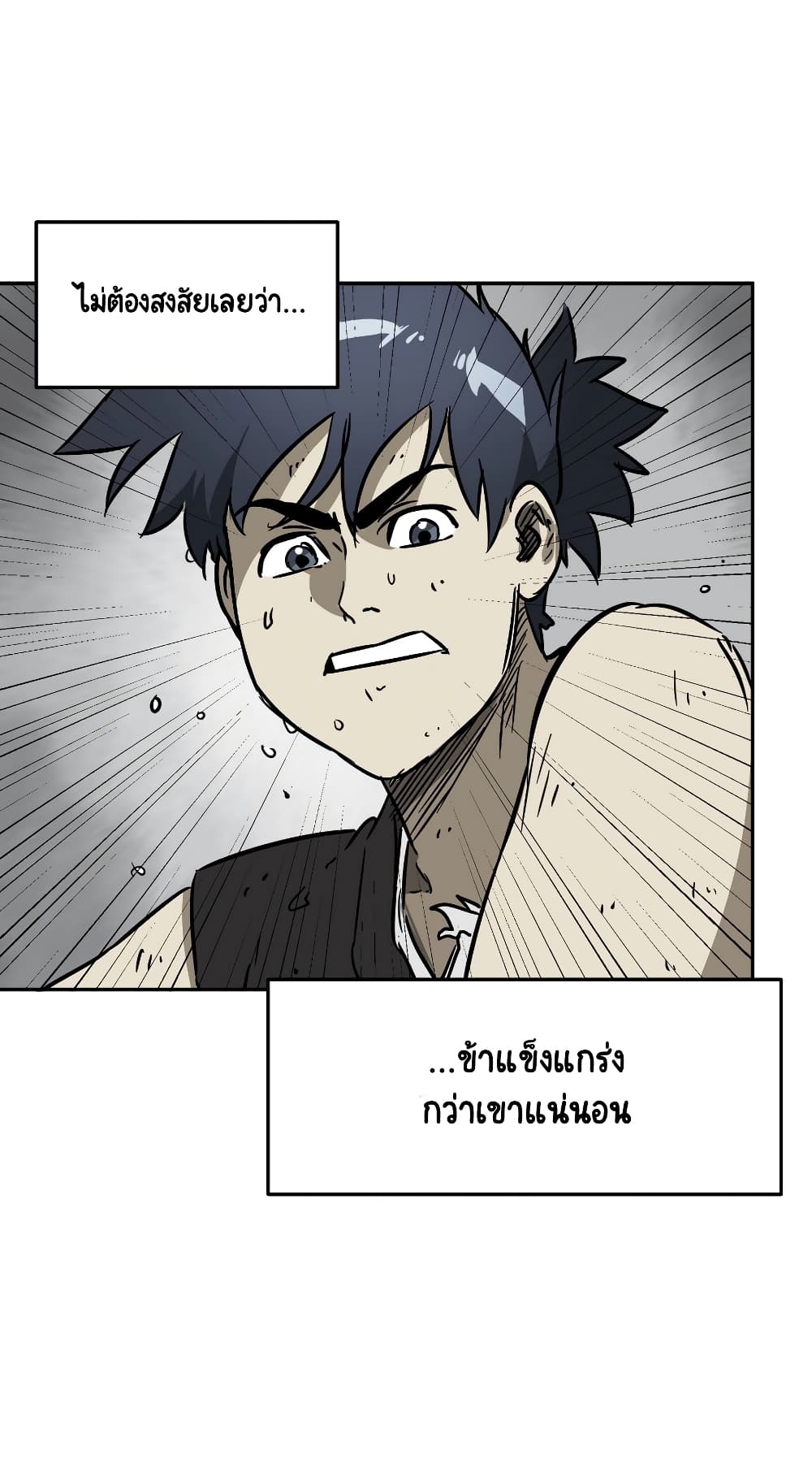 Infinite Level Up in Murim page 3
