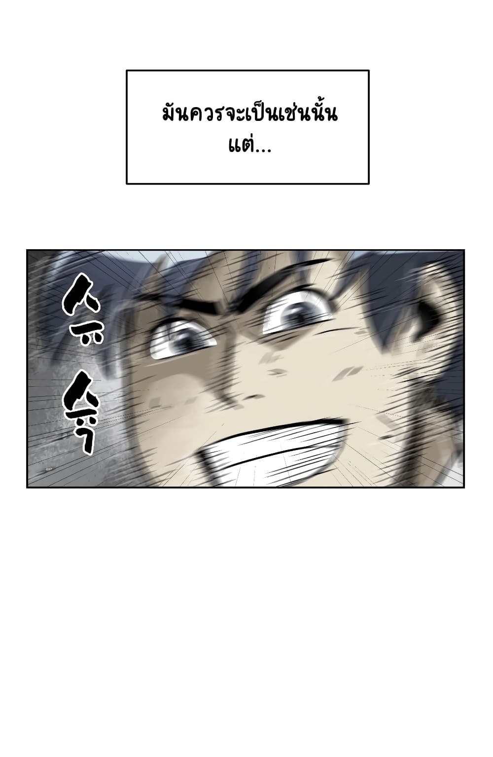 Infinite Level Up in Murim page 4